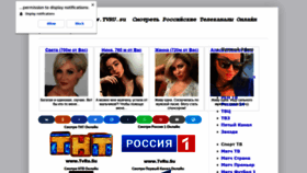 What Tvru.su website looked like in 2021 (2 years ago)