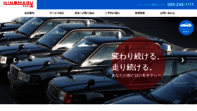 What Taxi-hinomaru.co.jp website looked like in 2021 (2 years ago)