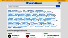 What Tgramsearch.com website looked like in 2021 (2 years ago)