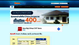 What Thaihomeguide.com website looked like in 2021 (2 years ago)