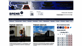 What Time56.ru website looked like in 2021 (2 years ago)