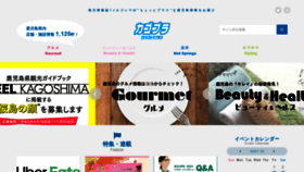 What Tjkagoshima.com website looked like in 2021 (2 years ago)
