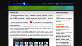 What Tv-nasha.ru website looked like in 2021 (2 years ago)