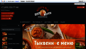 What Tarasbulba.ru website looked like in 2021 (2 years ago)