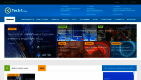What Tech4.live website looked like in 2021 (3 years ago)