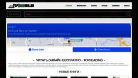 What Topreading.ru website looked like in 2021 (2 years ago)