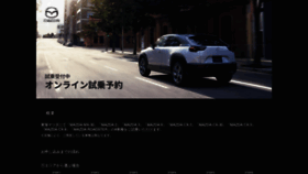 What Tokai-mazda.co.jp website looked like in 2021 (2 years ago)