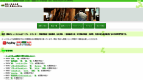 What Tokkoyasan.com website looked like in 2021 (2 years ago)