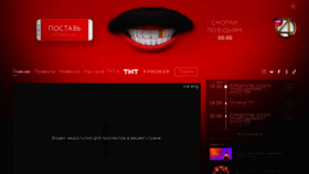 What Tnt4.ru website looked like in 2021 (2 years ago)