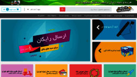 What Tahrirforoosh.com website looked like in 2021 (2 years ago)