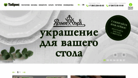 What Tabris.ru website looked like in 2021 (2 years ago)