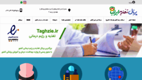 What Taghzie.ir website looked like in 2021 (2 years ago)