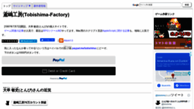 What Tonbi.jp website looked like in 2021 (2 years ago)