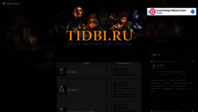 What Tidbi.ru website looked like in 2021 (2 years ago)