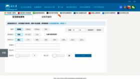 What Taodaxiang.com website looked like in 2021 (2 years ago)