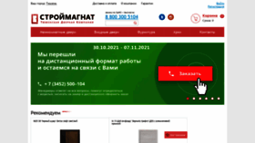 What Tdk-sm.ru website looked like in 2021 (2 years ago)
