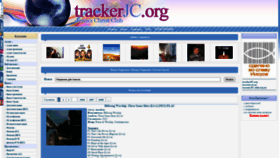 What Trackerjc.org website looked like in 2021 (2 years ago)