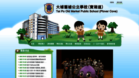 What Tpompspc.edu.hk website looked like in 2021 (2 years ago)