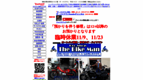 What Thebikeman.jp website looked like in 2021 (2 years ago)