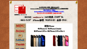 What Teleline.co.jp website looked like in 2021 (2 years ago)