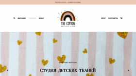 What Thecotton.com.ua website looked like in 2021 (2 years ago)