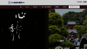 What Tenkundo.co.jp website looked like in 2021 (3 years ago)