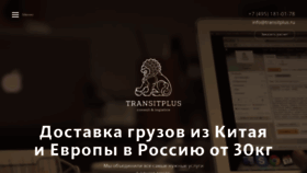 What Transitplus.ru website looked like in 2021 (2 years ago)