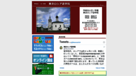 What Tokyorus.ac.jp website looked like in 2021 (2 years ago)