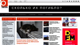 What Trkterra.ru website looked like in 2021 (2 years ago)