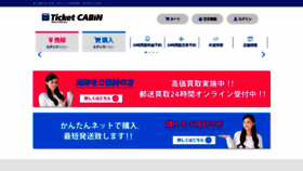 What Ticketcabin.com website looked like in 2021 (2 years ago)