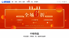 What Timeface.cn website looked like in 2021 (2 years ago)