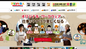 What Tranpacjapan.com website looked like in 2021 (2 years ago)