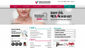 What Thyroidimaging.kr website looked like in 2021 (2 years ago)