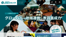 What Tsuru.ac.jp website looked like in 2021 (2 years ago)