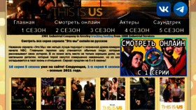 What Thisisus.ru website looked like in 2021 (2 years ago)
