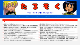 What Tarosoku.com website looked like in 2021 (2 years ago)
