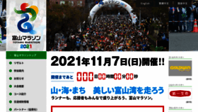 What Toyamamarathon.com website looked like in 2021 (2 years ago)