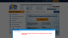 What Teplo-spb.ru website looked like in 2021 (2 years ago)