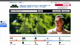 What Tsuhan-saijiki.jp website looked like in 2021 (2 years ago)