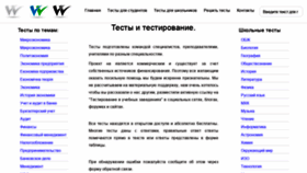What Testua.ru website looked like in 2021 (2 years ago)