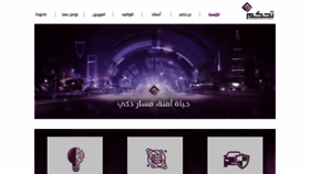 What Tahakom.com website looked like in 2021 (2 years ago)