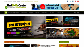 What Thaismescenter.com website looked like in 2021 (2 years ago)