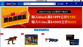 What Toysrus.com.tw website looked like in 2021 (2 years ago)