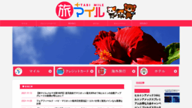 What Tabi-mile.com website looked like in 2021 (3 years ago)
