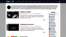 What Teroni.ru website looked like in 2021 (2 years ago)