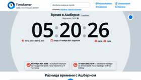 What Timeserver.ru website looked like in 2021 (2 years ago)
