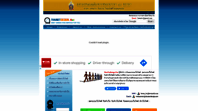 What Thainetdesign.net website looked like in 2021 (2 years ago)