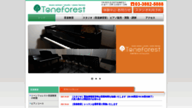 What Toneforest.jp website looked like in 2021 (2 years ago)