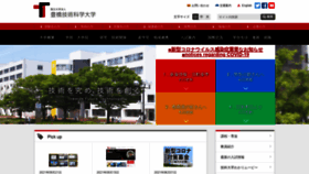 What Tut.ac.jp website looked like in 2021 (2 years ago)