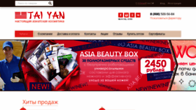 What Taiyan.ru website looked like in 2021 (2 years ago)